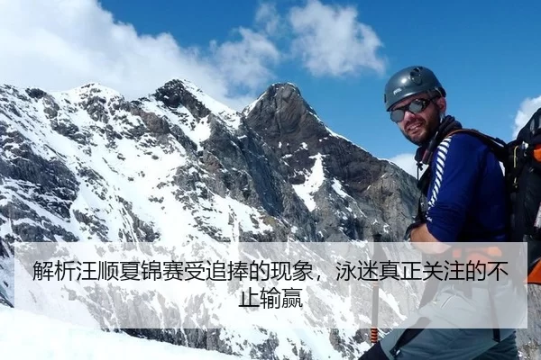 jie-xi-wang-shun-xia-jin-sai-shou-zhui-peng-de-xian-xiang-yong-mi-zhen-zheng-guan-zhu-de-bu-zhi-shu-ying-2-154.jpg